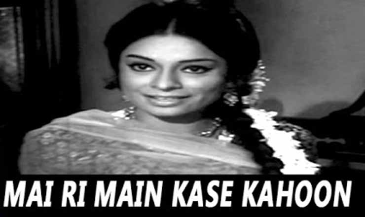 Maai Ri Main Kaase Kahun lyrics in Hindi