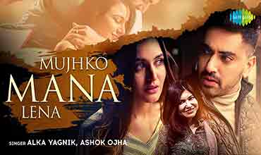 Mujhko Mana Lena Lyrics in Hindi