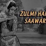 Julmi Hamare Sanwariya lyrics in Hindi