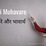 Hindi Muhavare