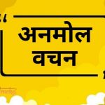 Best Life Quotes in Hindi