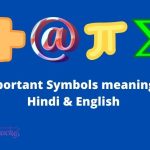 Important symbols meaning in Hindi and English