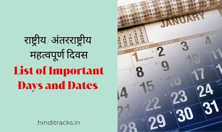 List of Important Days and Dates