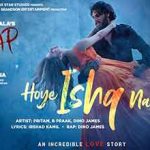 होये इश्क ना Hoye Ishq Na