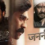 Janani Lyrics in Hindi