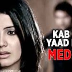 कब तक याद करू मैं Kab Tak Yaad Karoon Main