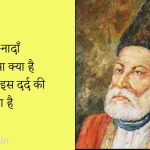 दिल-ए-नादाँ Dil-E-Nadan Tujhe Hua Kya Hai