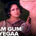 naam gum jayega lyrics in Hindi