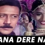 ताना देरे ना ताना ना दे Tana Dere Na Tana Na De