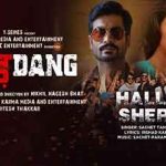 हल्ला शेरी Halla Sheri