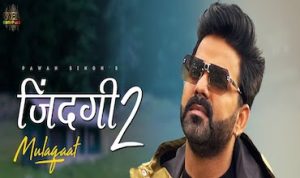 Zindagi 2 Mulaqaat Bhojpuri song lyrics in Hindi