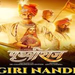 aigiri nandini lyrics in Hindi