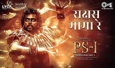 Rakshas Mama Re Lyrics in Hindi