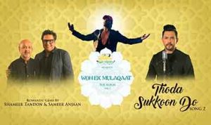 Thoda Sukkoon Do Lyrics in Hindi