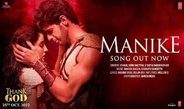Manike Lyrics in Hindi