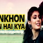 आँखों में है क्या Aankhon Mein Hai Kya