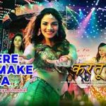 मेरे ठुमके का Mere Thumke Ka