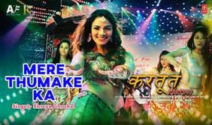 Mere Thumke Ka Lyrics in Hindi