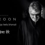 Siva Tere Lyrics in Hindi Sukoon