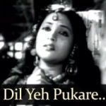 मेरा दिल ये पुकारे आ जा Mera Dil Ye Pukare Aaja