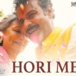 Hori Mein