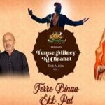 Tere Bina Ek Pal Lyrics in Hindi