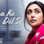 Maa Ke Dil Se Lyrics in Hindi