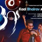 काल भैरव अष्टकम Kaal Bhairav Ashtakam