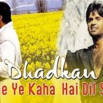 Dil Ne Ye Kaha Hai Dil Se