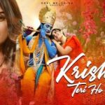 Krishna Teri Ho Gayi Lyrics in Hindi