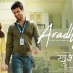 Aradhya Lyrics in Hindi