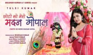 Choto So Mero Madan Gopal Lyrics in Hindi