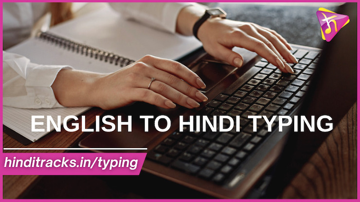 Free English to Hindi Typing Tool