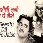 Aake Seedhi Lagi Dil Pe