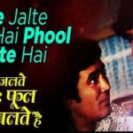 दिए जलते हैं Diye Jalte Hain