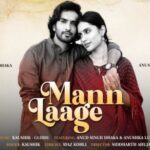 मन लागे Mann Laage