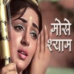 मोसे मोरा श्याम रूठा Mose Mora Shyam Rootha