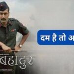 Dam Hai To Aaja Lyrics in Hindi