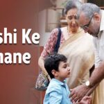 ख़ुशी के बहाने Khushi Ke Bahane