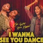 आई वाना सी यू डांस I Wanna See You Dance