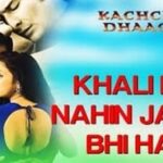Khali Dil Nahin Lyrics in Hindi