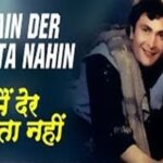 Main Der Karta Nahi Lyrics in Hindi