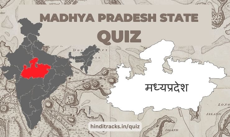 Madhya Pradesh Quiz in Hindi
