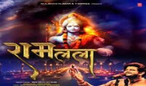 Ram Lala Lyrics in Hindi