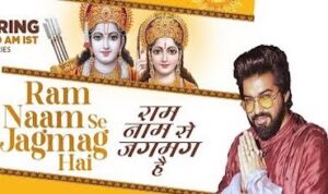 ram naam se jagmag hai lyrics in Hindi