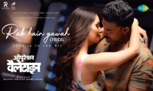 Rab Hain Gawah Lyrics in Hindi