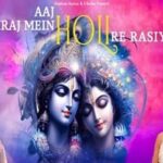 आज बिराज में होली Aaj Biraj Mein Holi Re Rasiya
