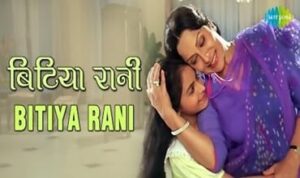 Gudiya Rani Lyrics in Hindi