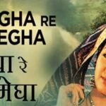 Megha Re Megha