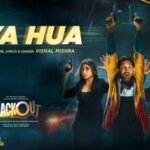 क्या हुआ Kya Hua